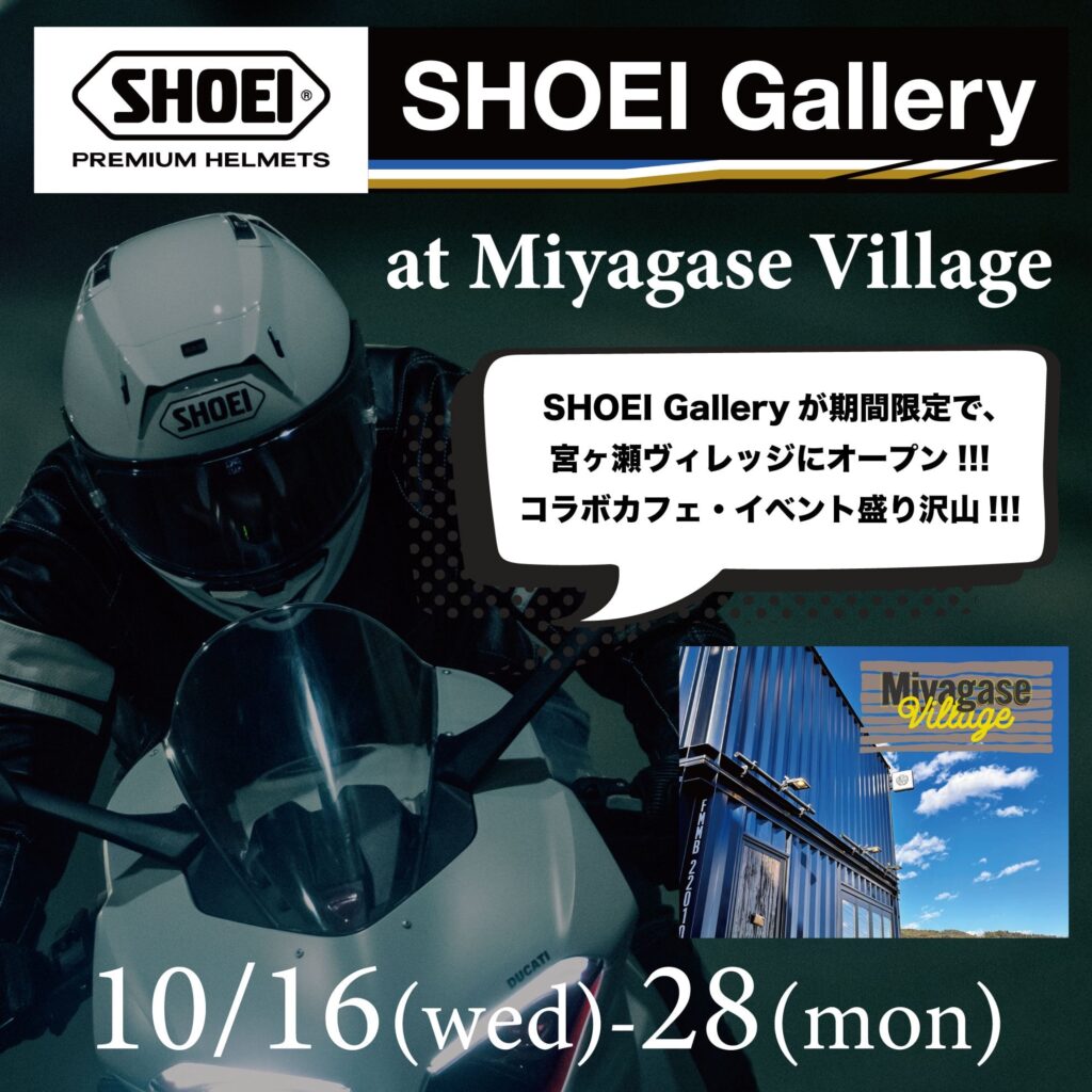 SHOEI Gallery Event