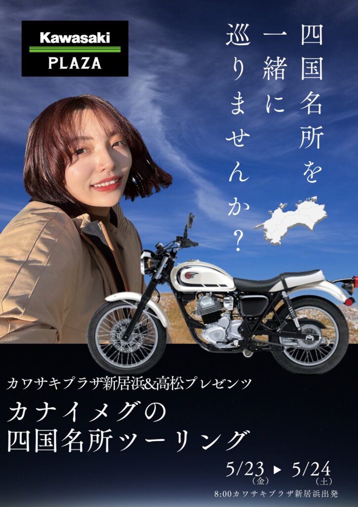イベントスケジュール画像